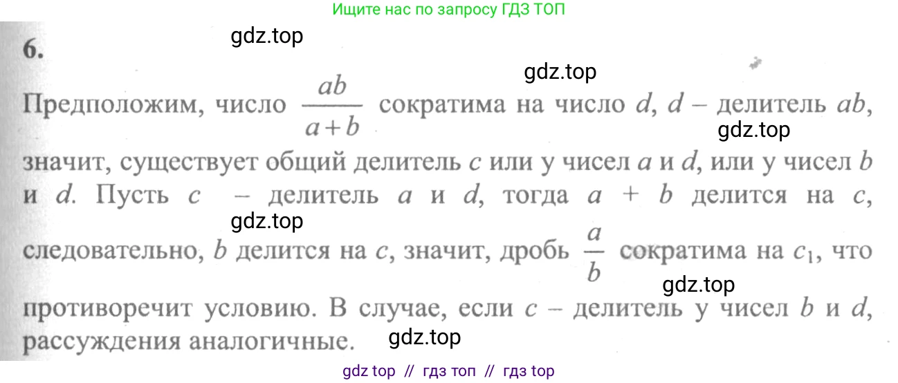 Алгебра, 10-11 класс Учебник, авторы: Колмогоров Андрей Николаевич, Абрамов Александр Михайлович, Дудницын Юрий Павлович, издательство Просвещение, Москва, 2008, зелёного цвета, страница 277, номер 6, Решение 2