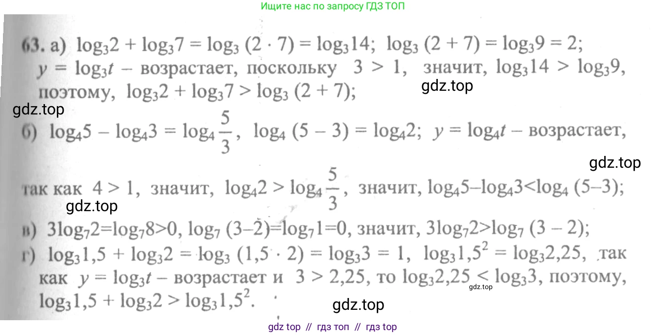 Алгебра, 10-11 класс Учебник, авторы: Колмогоров Андрей Николаевич, Абрамов Александр Михайлович, Дудницын Юрий Павлович, издательство Просвещение, Москва, 2008, зелёного цвета, страница 285, номер 63, Решение 2