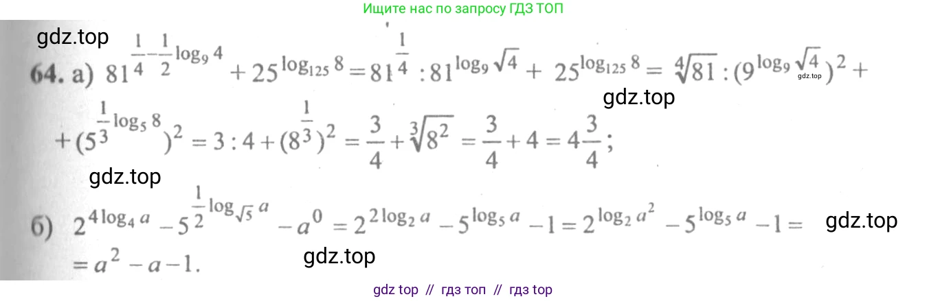 Алгебра, 10-11 класс Учебник, авторы: Колмогоров Андрей Николаевич, Абрамов Александр Михайлович, Дудницын Юрий Павлович, издательство Просвещение, Москва, 2008, зелёного цвета, страница 285, номер 64, Решение 2