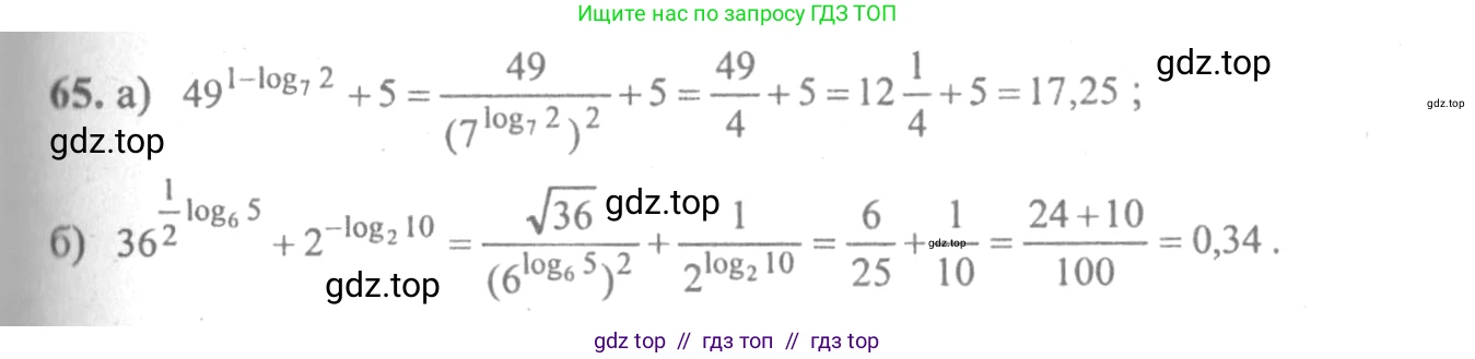 Алгебра, 10-11 класс Учебник, авторы: Колмогоров Андрей Николаевич, Абрамов Александр Михайлович, Дудницын Юрий Павлович, издательство Просвещение, Москва, 2008, зелёного цвета, страница 285, номер 65, Решение 2