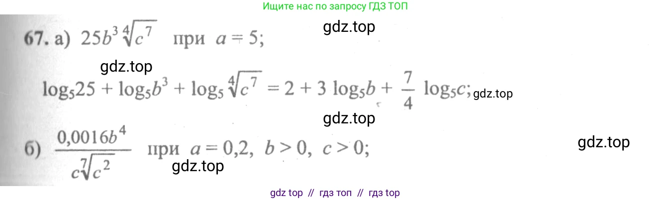 Алгебра, 10-11 класс Учебник, авторы: Колмогоров Андрей Николаевич, Абрамов Александр Михайлович, Дудницын Юрий Павлович, издательство Просвещение, Москва, 2008, зелёного цвета, страница 286, номер 67, Решение 2