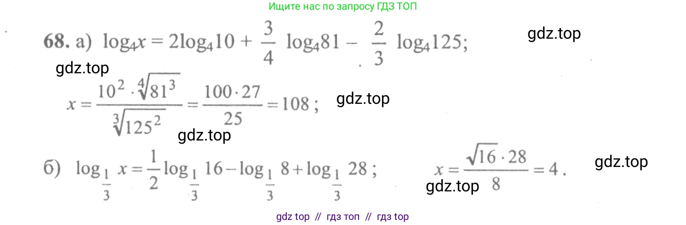 Алгебра, 10-11 класс Учебник, авторы: Колмогоров Андрей Николаевич, Абрамов Александр Михайлович, Дудницын Юрий Павлович, издательство Просвещение, Москва, 2008, зелёного цвета, страница 286, номер 68, Решение 2