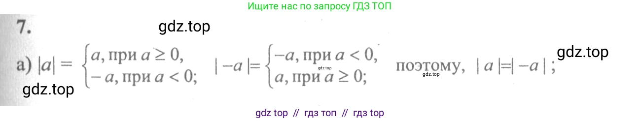 Алгебра, 10-11 класс Учебник, авторы: Колмогоров Андрей Николаевич, Абрамов Александр Михайлович, Дудницын Юрий Павлович, издательство Просвещение, Москва, 2008, зелёного цвета, страница 277, номер 7, Решение 2