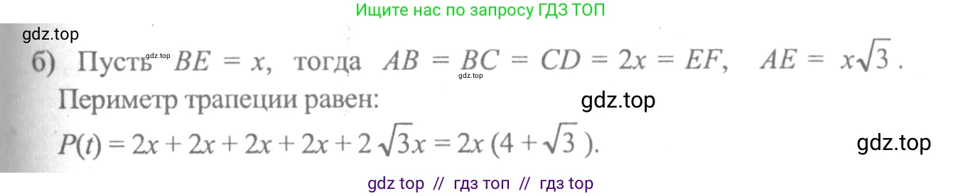 Алгебра, 10-11 класс Учебник, авторы: Колмогоров Андрей Николаевич, Абрамов Александр Михайлович, Дудницын Юрий Павлович, издательство Просвещение, Москва, 2008, зелёного цвета, страница 286, номер 72, Решение 2 (продолжение 2)
