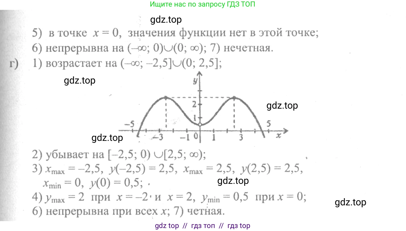 Алгебра, 10-11 класс Учебник, авторы: Колмогоров Андрей Николаевич, Абрамов Александр Михайлович, Дудницын Юрий Павлович, издательство Просвещение, Москва, 2008, зелёного цвета, страница 287, номер 76, Решение 2 (продолжение 2)