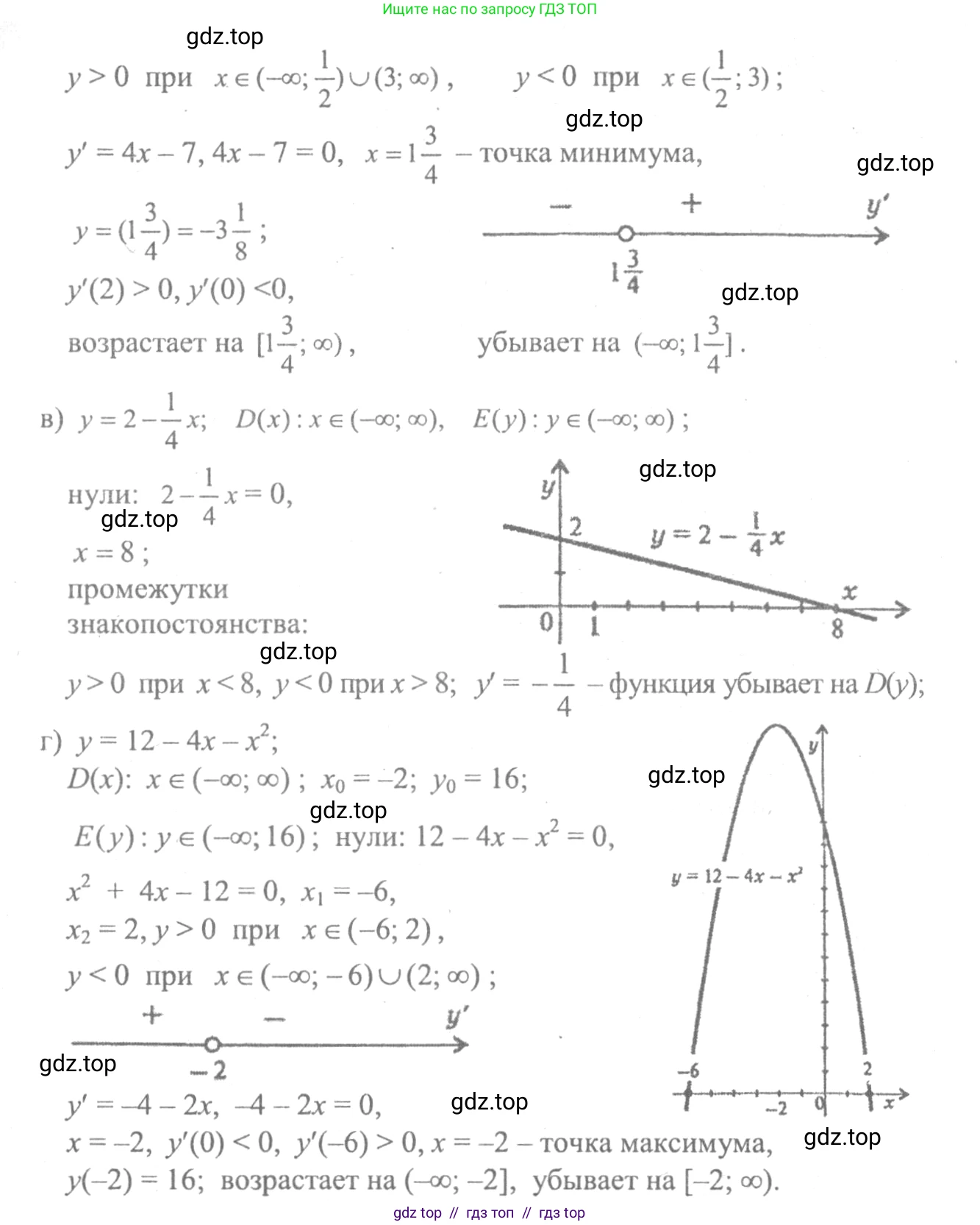 Алгебра, 10-11 класс Учебник, авторы: Колмогоров Андрей Николаевич, Абрамов Александр Михайлович, Дудницын Юрий Павлович, издательство Просвещение, Москва, 2008, зелёного цвета, страница 289, номер 82, Решение 2 (продолжение 2)