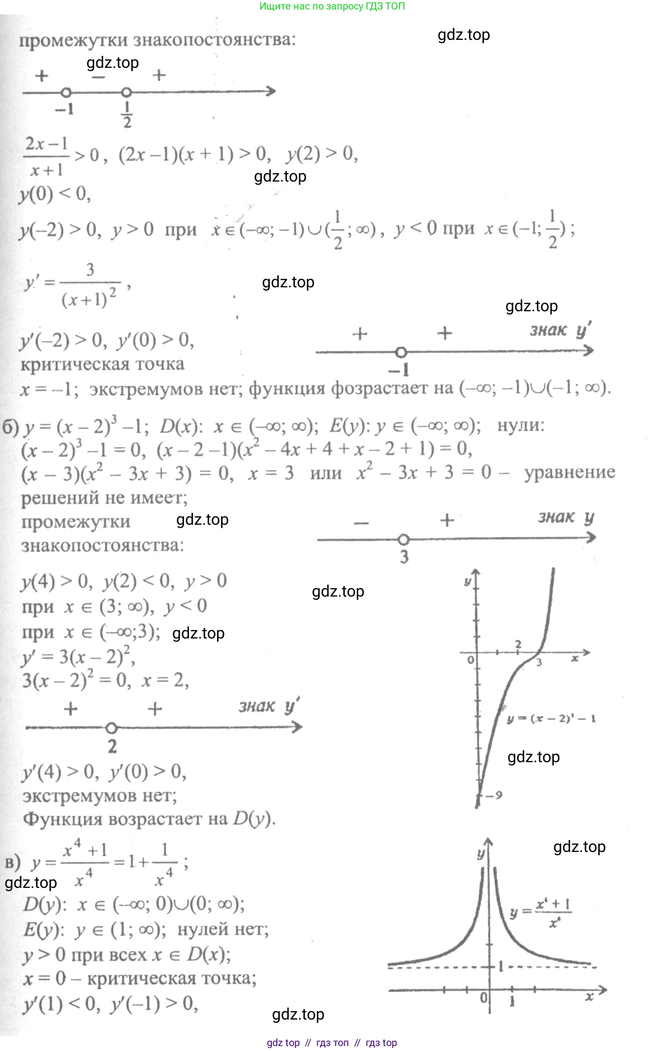 Алгебра, 10-11 класс Учебник, авторы: Колмогоров Андрей Николаевич, Абрамов Александр Михайлович, Дудницын Юрий Павлович, издательство Просвещение, Москва, 2008, зелёного цвета, страница 289, номер 83, Решение 2 (продолжение 2)