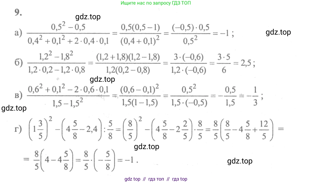 Алгебра, 10-11 класс Учебник, авторы: Колмогоров Андрей Николаевич, Абрамов Александр Михайлович, Дудницын Юрий Павлович, издательство Просвещение, Москва, 2008, зелёного цвета, страница 278, номер 9, Решение 2