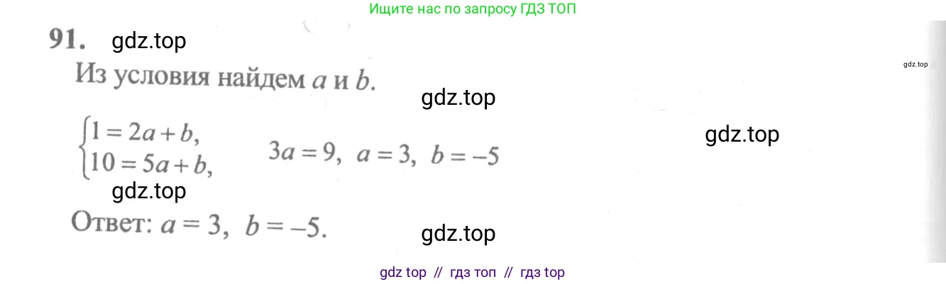 Алгебра, 10-11 класс Учебник, авторы: Колмогоров Андрей Николаевич, Абрамов Александр Михайлович, Дудницын Юрий Павлович, издательство Просвещение, Москва, 2008, зелёного цвета, страница 290, номер 91, Решение 2