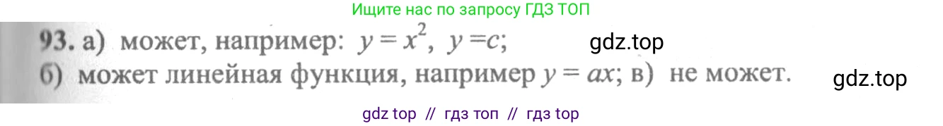 Алгебра, 10-11 класс Учебник, авторы: Колмогоров Андрей Николаевич, Абрамов Александр Михайлович, Дудницын Юрий Павлович, издательство Просвещение, Москва, 2008, зелёного цвета, страница 290, номер 93, Решение 2