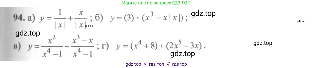 Алгебра, 10-11 класс Учебник, авторы: Колмогоров Андрей Николаевич, Абрамов Александр Михайлович, Дудницын Юрий Павлович, издательство Просвещение, Москва, 2008, зелёного цвета, страница 290, номер 94, Решение 2