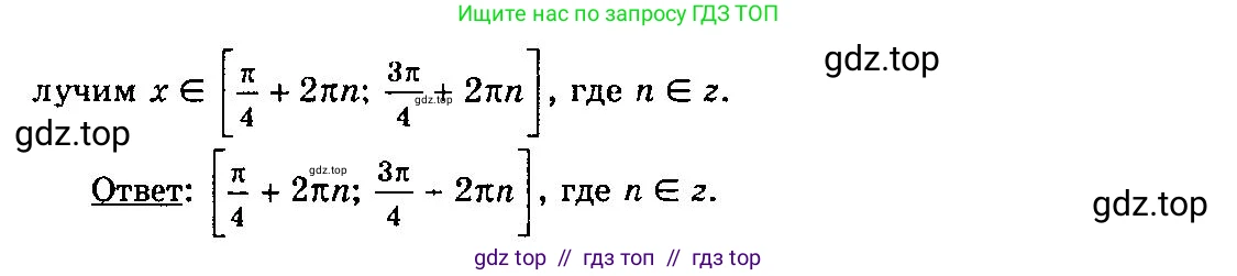 Алгебра, 10-11 класс Учебник, авторы: Колмогоров Андрей Николаевич, Абрамов Александр Михайлович, Дудницын Юрий Павлович, издательство Просвещение, Москва, 2008, зелёного цвета, страница 80, номер 154, Решение 3 (продолжение 2)