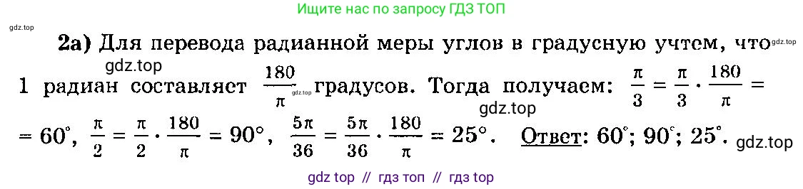 Алгебра, 10-11 класс Учебник, авторы: Колмогоров Андрей Николаевич, Абрамов Александр Михайлович, Дудницын Юрий Павлович, издательство Просвещение, Москва, 2008, зелёного цвета, страница 11, номер 2, Решение 3