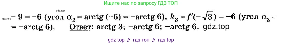 Алгебра, 10-11 класс Учебник, авторы: Колмогоров Андрей Николаевич, Абрамов Александр Михайлович, Дудницын Юрий Павлович, издательство Просвещение, Москва, 2008, зелёного цвета, страница 134, номер 259, Решение 3 (продолжение 2)