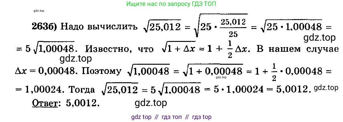Алгебра, 10-11 класс Учебник, авторы: Колмогоров Андрей Николаевич, Абрамов Александр Михайлович, Дудницын Юрий Павлович, издательство Просвещение, Москва, 2008, зелёного цвета, страница 136, номер 263, Решение 3