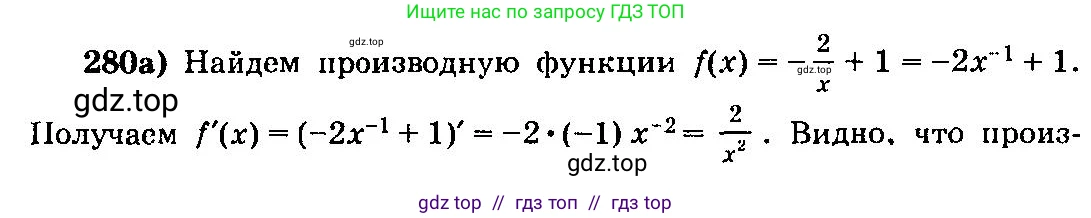 Алгебра, 10-11 класс Учебник, авторы: Колмогоров Андрей Николаевич, Абрамов Александр Михайлович, Дудницын Юрий Павлович, издательство Просвещение, Москва, 2008, зелёного цвета, страница 146, номер 280, Решение 3