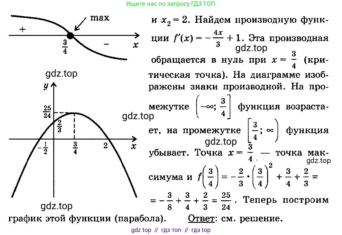 Алгебра, 10-11 класс Учебник, авторы: Колмогоров Андрей Николаевич, Абрамов Александр Михайлович, Дудницын Юрий Павлович, издательство Просвещение, Москва, 2008, зелёного цвета, страница 154, номер 296, Решение 3 (продолжение 2)