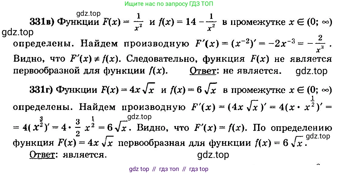 Алгебра, 10-11 класс Учебник, авторы: Колмогоров Андрей Николаевич, Абрамов Александр Михайлович, Дудницын Юрий Павлович, издательство Просвещение, Москва, 2008, зелёного цвета, страница 176, номер 331, Решение 3