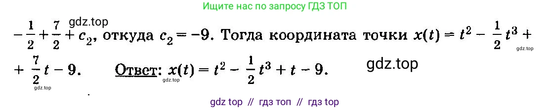 Алгебра, 10-11 класс Учебник, авторы: Колмогоров Андрей Николаевич, Абрамов Александр Михайлович, Дудницын Юрий Павлович, издательство Просвещение, Москва, 2008, зелёного цвета, страница 184, номер 351, Решение 3 (продолжение 2)