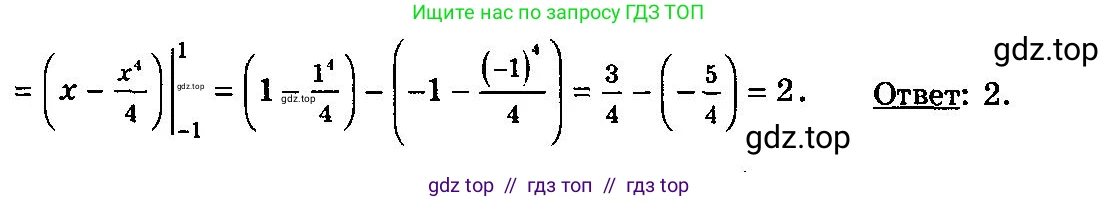 Алгебра, 10-11 класс Учебник, авторы: Колмогоров Андрей Николаевич, Абрамов Александр Михайлович, Дудницын Юрий Павлович, издательство Просвещение, Москва, 2008, зелёного цвета, страница 192, номер 361, Решение 3 (продолжение 2)