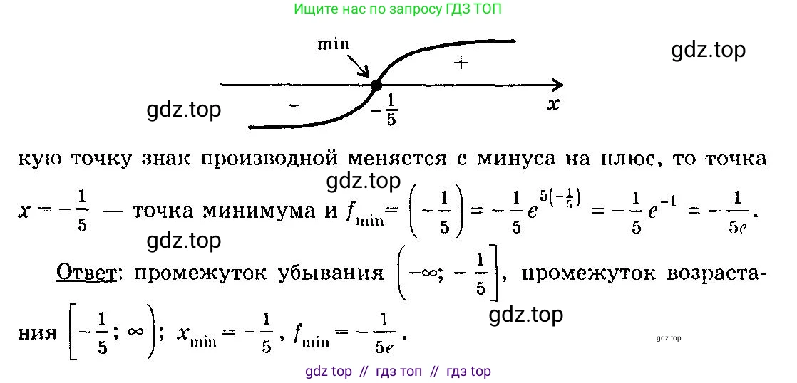 Алгебра, 10-11 класс Учебник, авторы: Колмогоров Андрей Николаевич, Абрамов Александр Михайлович, Дудницын Юрий Павлович, издательство Просвещение, Москва, 2008, зелёного цвета, страница 256, номер 545, Решение 3 (продолжение 2)