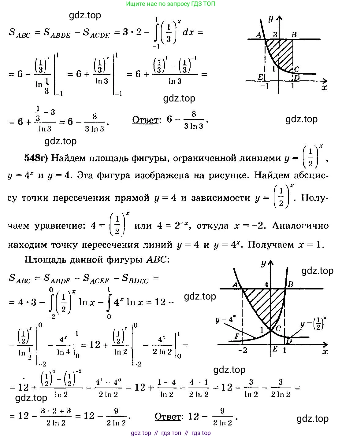 Алгебра, 10-11 класс Учебник, авторы: Колмогоров Андрей Николаевич, Абрамов Александр Михайлович, Дудницын Юрий Павлович, издательство Просвещение, Москва, 2008, зелёного цвета, страница 256, номер 548, Решение 3 (продолжение 2)