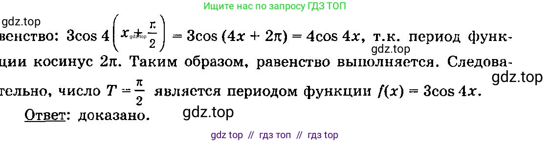 Алгебра, 10-11 класс Учебник, авторы: Колмогоров Андрей Николаевич, Абрамов Александр Михайлович, Дудницын Юрий Павлович, издательство Просвещение, Москва, 2008, зелёного цвета, страница 38, номер 62, Решение 3 (продолжение 2)
