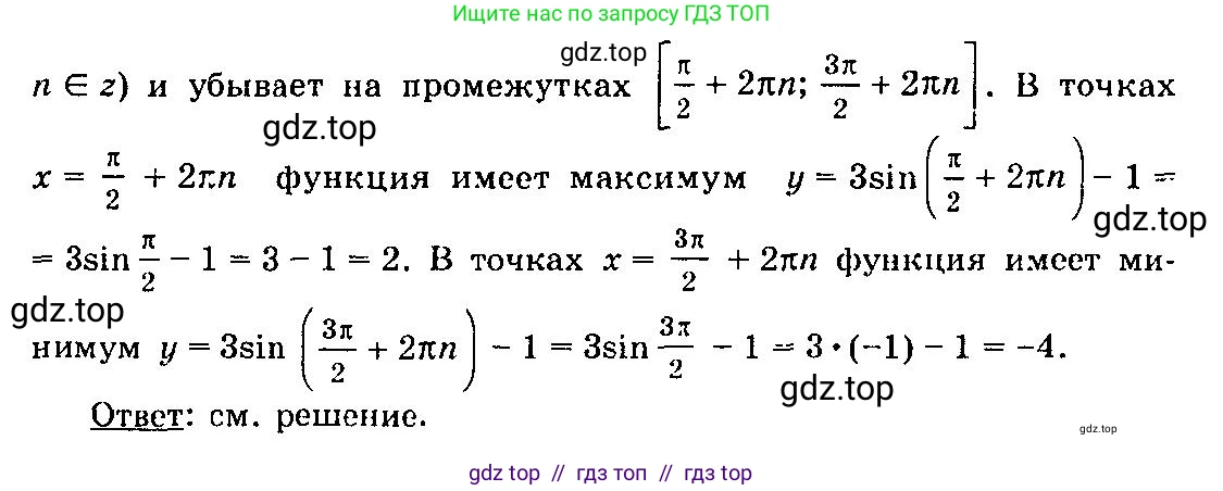 Алгебра, 10-11 класс Учебник, авторы: Колмогоров Андрей Николаевич, Абрамов Александр Михайлович, Дудницын Юрий Павлович, издательство Просвещение, Москва, 2008, зелёного цвета, страница 47, номер 84, Решение 3 (продолжение 2)