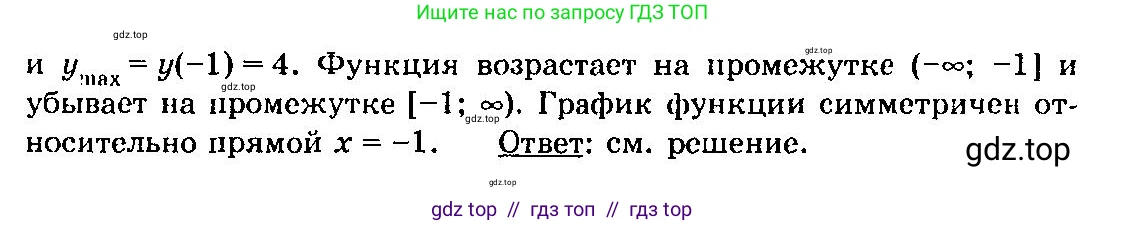 Алгебра, 10-11 класс Учебник, авторы: Колмогоров Андрей Николаевич, Абрамов Александр Михайлович, Дудницын Юрий Павлович, издательство Просвещение, Москва, 2008, зелёного цвета, страница 54, номер 95, Решение 3 (продолжение 2)