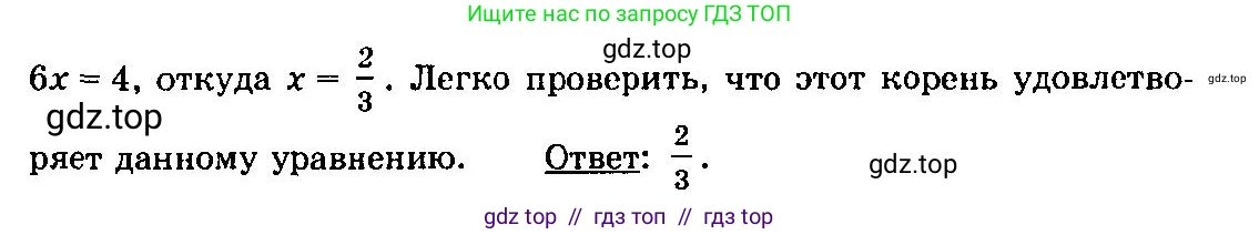 Алгебра, 10-11 класс Учебник, авторы: Колмогоров Андрей Николаевич, Абрамов Александр Михайлович, Дудницын Юрий Павлович, издательство Просвещение, Москва, 2008, зелёного цвета, страница 297, номер 148, Решение 3 (продолжение 2)