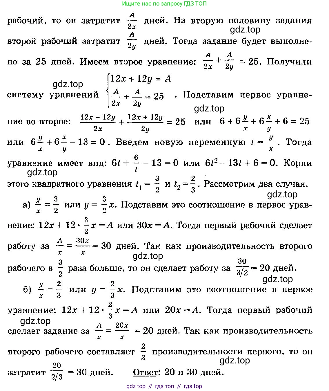 Алгебра, 10-11 класс Учебник, авторы: Колмогоров Андрей Николаевич, Абрамов Александр Михайлович, Дудницын Юрий Павлович, издательство Просвещение, Москва, 2008, зелёного цвета, страница 305, номер 211, Решение 3 (продолжение 2)