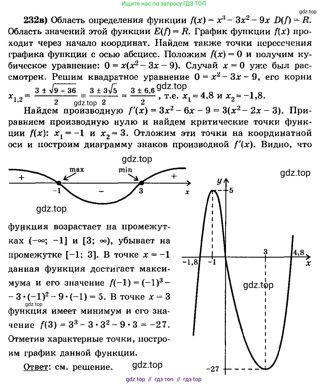 Алгебра, 10-11 класс Учебник, авторы: Колмогоров Андрей Николаевич, Абрамов Александр Михайлович, Дудницын Юрий Павлович, издательство Просвещение, Москва, 2008, зелёного цвета, страница 308, номер 232, Решение 3