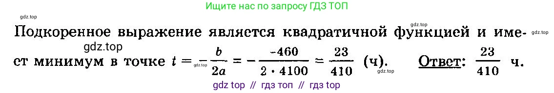 Алгебра, 10-11 класс Учебник, авторы: Колмогоров Андрей Николаевич, Абрамов Александр Михайлович, Дудницын Юрий Павлович, издательство Просвещение, Москва, 2008, зелёного цвета, страница 309, номер 239, Решение 3 (продолжение 2)