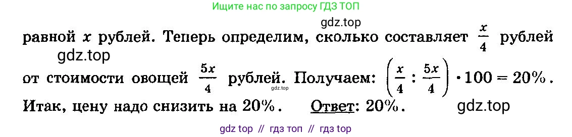 Алгебра, 10-11 класс Учебник, авторы: Колмогоров Андрей Николаевич, Абрамов Александр Михайлович, Дудницын Юрий Павлович, издательство Просвещение, Москва, 2008, зелёного цвета, страница 279, номер 24, Решение 3 (продолжение 2)