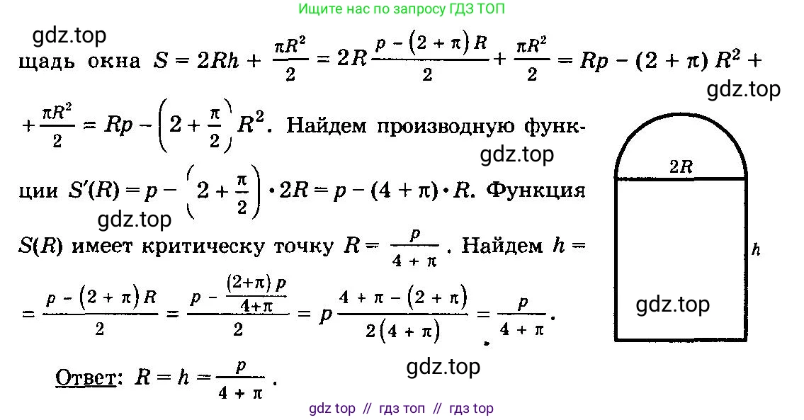 Алгебра, 10-11 класс Учебник, авторы: Колмогоров Андрей Николаевич, Абрамов Александр Михайлович, Дудницын Юрий Павлович, издательство Просвещение, Москва, 2008, зелёного цвета, страница 310, номер 249, Решение 3 (продолжение 2)