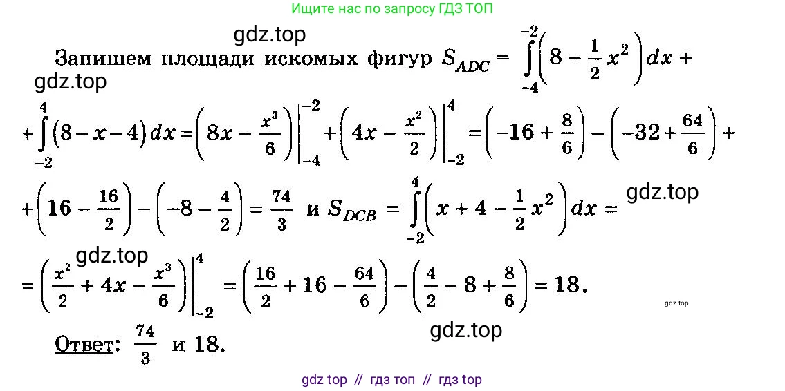 Алгебра, 10-11 класс Учебник, авторы: Колмогоров Андрей Николаевич, Абрамов Александр Михайлович, Дудницын Юрий Павлович, издательство Просвещение, Москва, 2008, зелёного цвета, страница 313, номер 276, Решение 3 (продолжение 2)