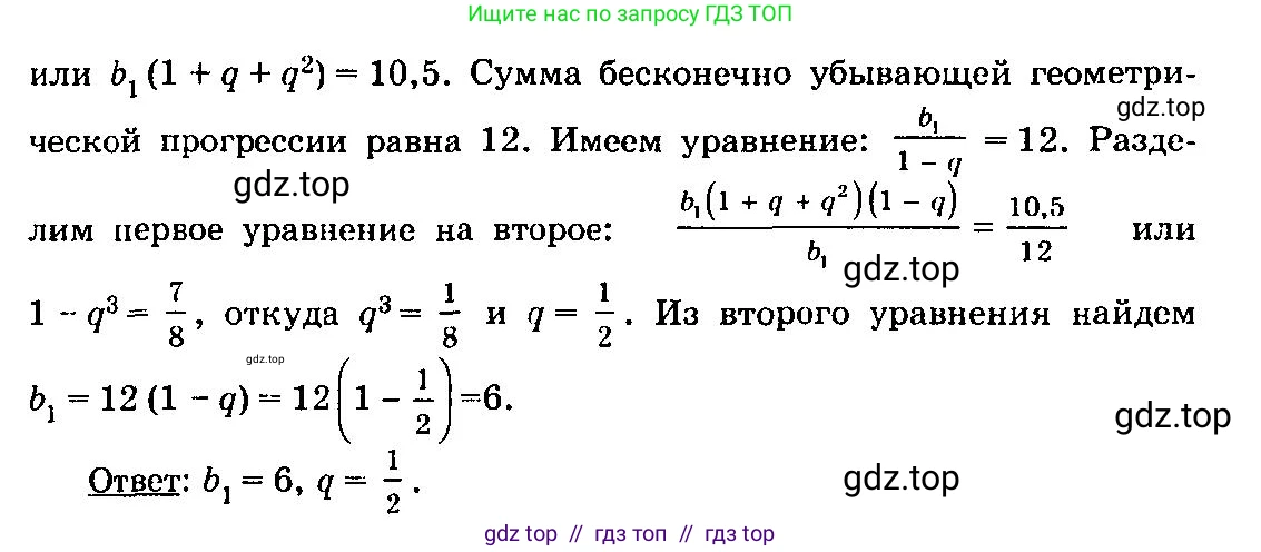 Алгебра, 10-11 класс Учебник, авторы: Колмогоров Андрей Николаевич, Абрамов Александр Михайлович, Дудницын Юрий Павлович, издательство Просвещение, Москва, 2008, зелёного цвета, страница 280, номер 39, Решение 3 (продолжение 2)