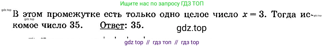 Алгебра, 10-11 класс Учебник, авторы: Колмогоров Андрей Николаевич, Абрамов Александр Михайлович, Дудницын Юрий Павлович, издательство Просвещение, Москва, 2008, зелёного цвета, страница 277, номер 5, Решение 3 (продолжение 2)