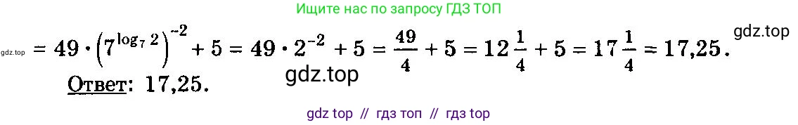 Алгебра, 10-11 класс Учебник, авторы: Колмогоров Андрей Николаевич, Абрамов Александр Михайлович, Дудницын Юрий Павлович, издательство Просвещение, Москва, 2008, зелёного цвета, страница 285, номер 65, Решение 3 (продолжение 2)