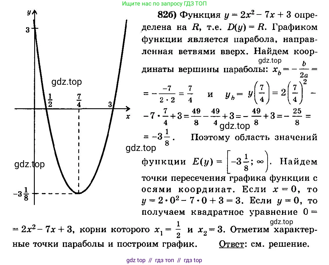Алгебра, 10-11 класс Учебник, авторы: Колмогоров Андрей Николаевич, Абрамов Александр Михайлович, Дудницын Юрий Павлович, издательство Просвещение, Москва, 2008, зелёного цвета, страница 289, номер 82, Решение 3 (продолжение 2)