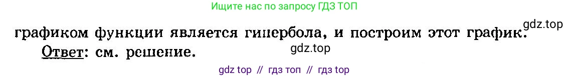 Алгебра, 10-11 класс Учебник, авторы: Колмогоров Андрей Николаевич, Абрамов Александр Михайлович, Дудницын Юрий Павлович, издательство Просвещение, Москва, 2008, зелёного цвета, страница 289, номер 83, Решение 3 (продолжение 2)