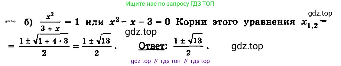 Алгебра, 10-11 класс Учебник, авторы: Колмогоров Андрей Николаевич, Абрамов Александр Михайлович, Дудницын Юрий Павлович, издательство Просвещение, Москва, 2008, зелёного цвета, страница 327, номер 112, Решение 3 (продолжение 2)