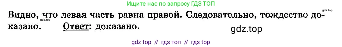 Алгебра, 10-11 класс Учебник, авторы: Колмогоров Андрей Николаевич, Абрамов Александр Михайлович, Дудницын Юрий Павлович, издательство Просвещение, Москва, 2008, зелёного цвета, страница 317, номер 32, Решение 3 (продолжение 2)