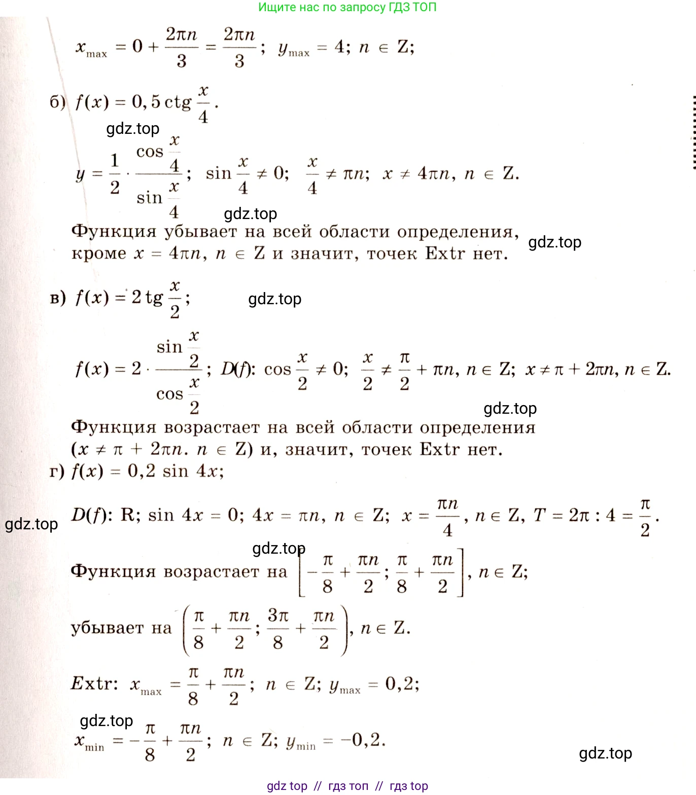 Алгебра, 10-11 класс Учебник, авторы: Колмогоров Андрей Николаевич, Абрамов Александр Михайлович, Дудницын Юрий Павлович, издательство Просвещение, Москва, 2008, зелёного цвета, страница 61, номер 103, Решение 4 (продолжение 2)
