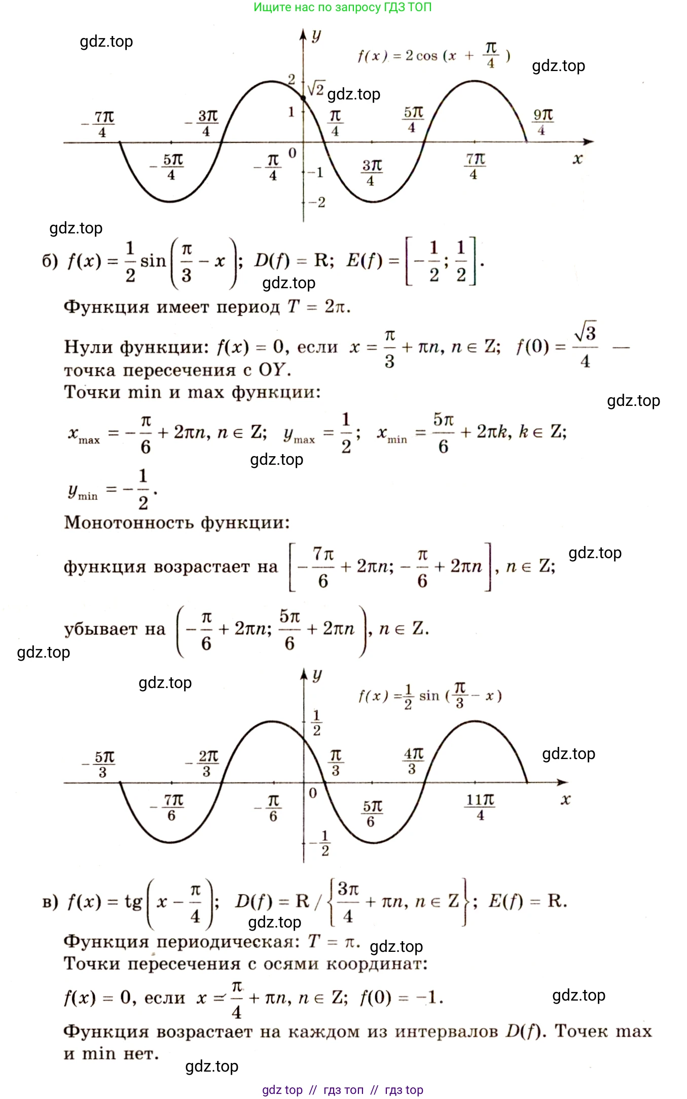 Алгебра, 10-11 класс Учебник, авторы: Колмогоров Андрей Николаевич, Абрамов Александр Михайлович, Дудницын Юрий Павлович, издательство Просвещение, Москва, 2008, зелёного цвета, страница 63, номер 112, Решение 4 (продолжение 2)