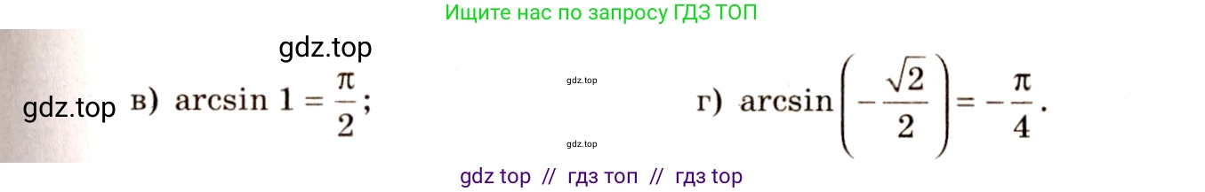 Алгебра, 10-11 класс Учебник, авторы: Колмогоров Андрей Николаевич, Абрамов Александр Михайлович, Дудницын Юрий Павлович, издательство Просвещение, Москва, 2008, зелёного цвета, страница 67, номер 121, Решение 4 (продолжение 2)