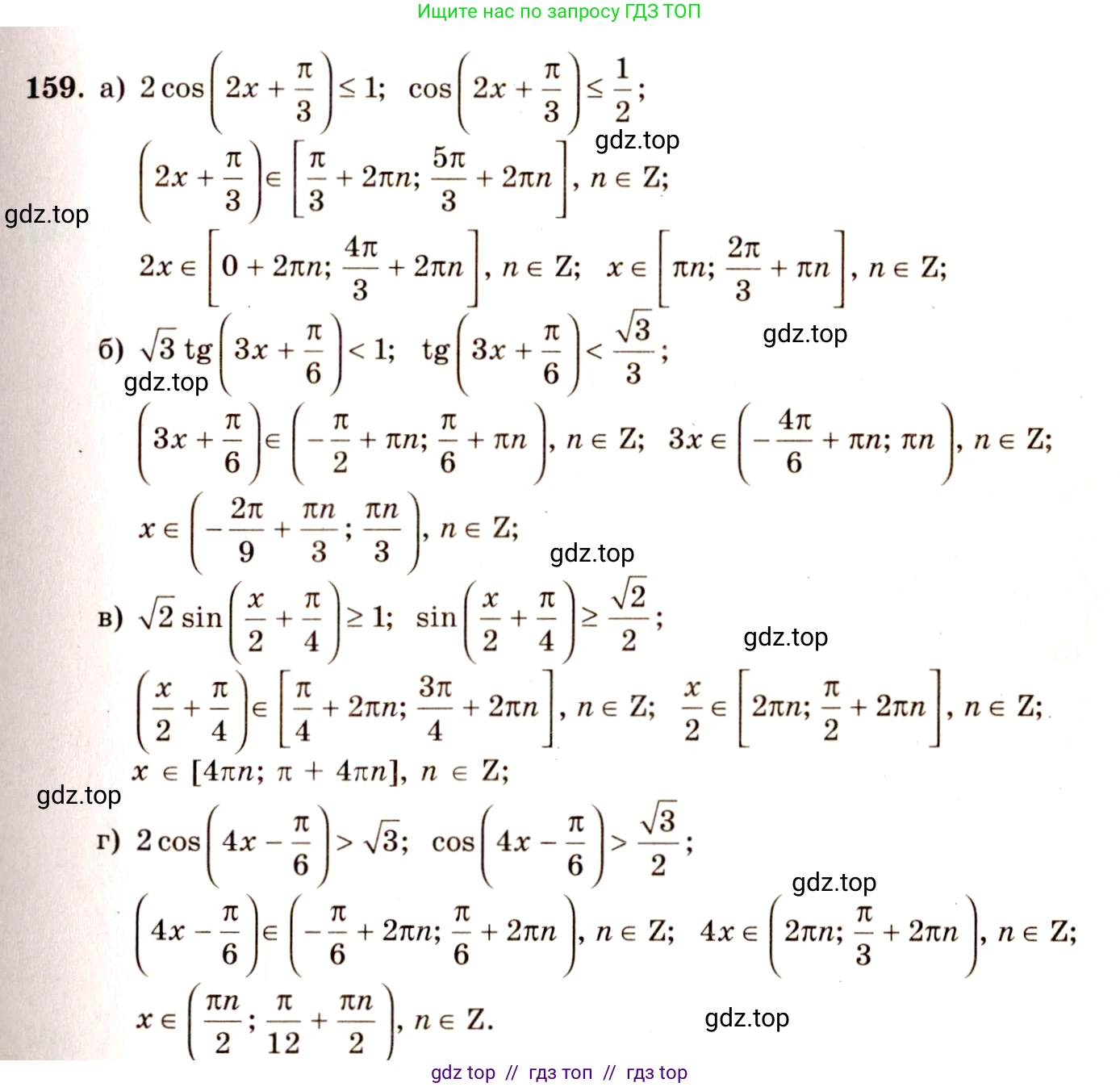 Алгебра, 10-11 класс Учебник, авторы: Колмогоров Андрей Николаевич, Абрамов Александр Михайлович, Дудницын Юрий Павлович, издательство Просвещение, Москва, 2008, зелёного цвета, страница 80, номер 159, Решение 4