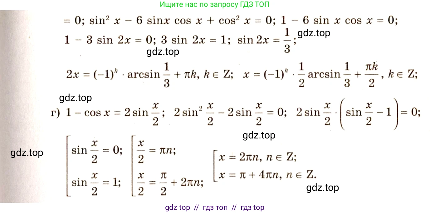 Алгебра, 10-11 класс Учебник, авторы: Колмогоров Андрей Николаевич, Абрамов Александр Михайлович, Дудницын Юрий Павлович, издательство Просвещение, Москва, 2008, зелёного цвета, страница 84, номер 172, Решение 4 (продолжение 2)