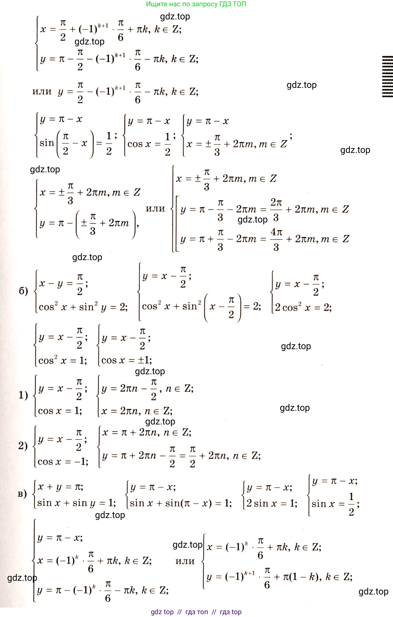 Алгебра, 10-11 класс Учебник, авторы: Колмогоров Андрей Николаевич, Абрамов Александр Михайлович, Дудницын Юрий Павлович, издательство Просвещение, Москва, 2008, зелёного цвета, страница 84, номер 175, Решение 4 (продолжение 2)