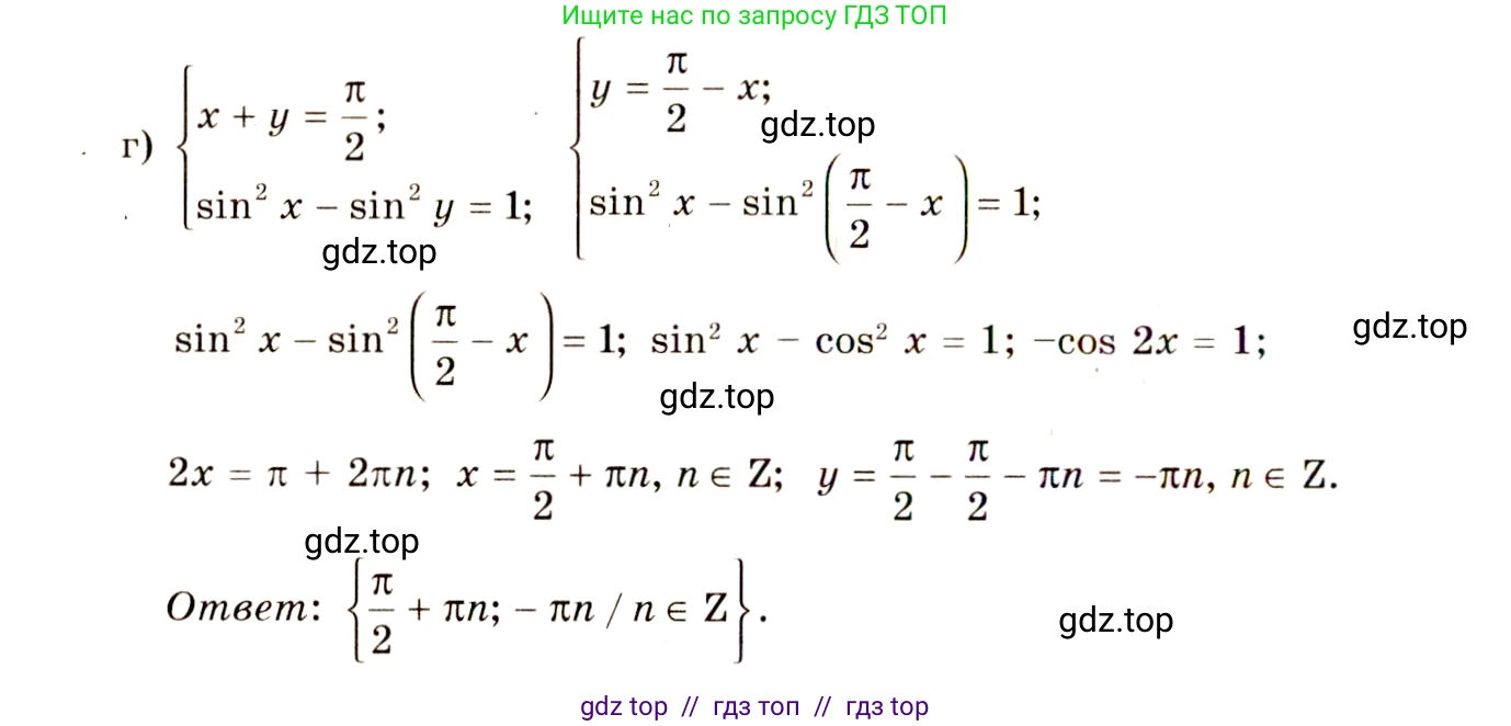 Алгебра, 10-11 класс Учебник, авторы: Колмогоров Андрей Николаевич, Абрамов Александр Михайлович, Дудницын Юрий Павлович, издательство Просвещение, Москва, 2008, зелёного цвета, страница 84, номер 175, Решение 4 (продолжение 3)